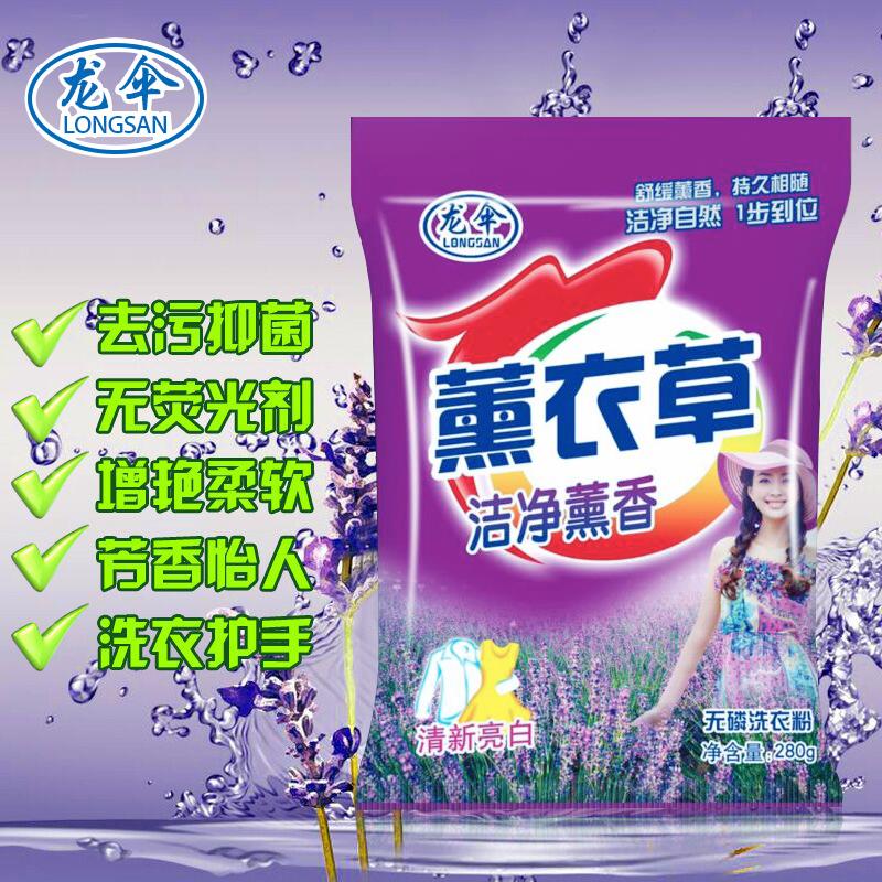 5 sacks of washing powder powerful decontamination stains without injury Hands Home Lavender Fragrance 280g Promoted Family dress
