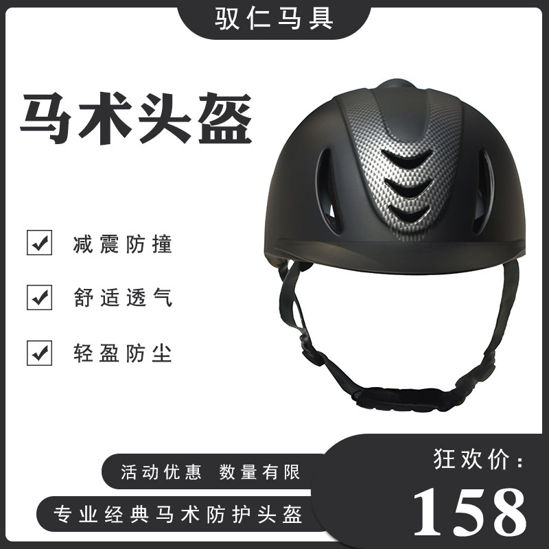 The Benevolestrian Equestrian Safety Helmet male and female equestrian hat Spring and autumn cash rider horseback riding equipte with breathable sweaty horse furniture