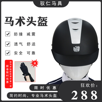 Yuren hot-selling breathable equestrian helmet professional knight equipment safe riding for men women and children adult equestrian hat