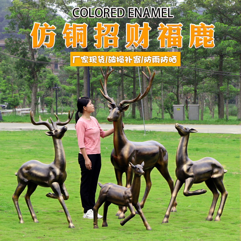 Simulated Abstract Copper Deer Animal Large Ornament Outdoor Imitation Copper Deer Fiberglass Sculpture Garden Landscape Decoration Display