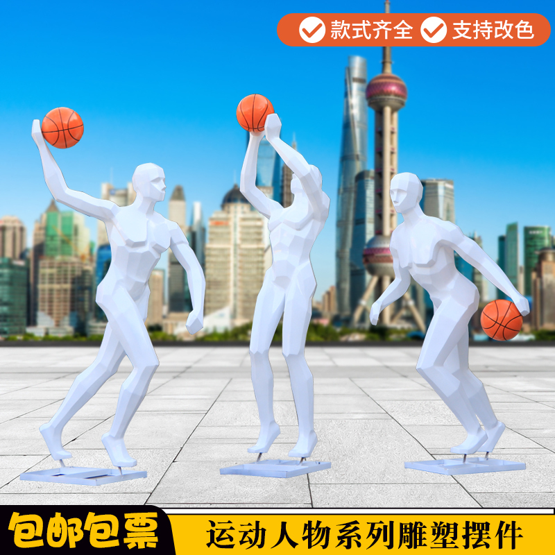 Outdoor Large-Scale Campus Forest Gymnasium Football and Basketball Sports Figures Sculpture Square School Playground Greening Ornaments