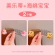 Melidi+Spongebob [2 установки]