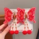 4# Red Flying Butterfly Парная одежда [наклейка с бровью]]
