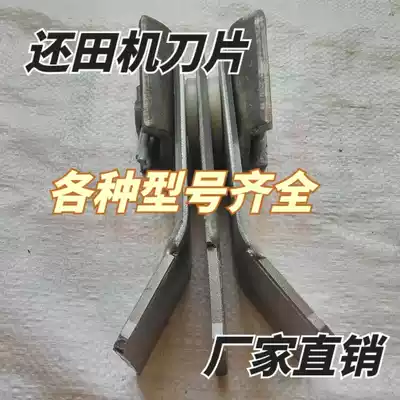 Agricultural corn harvester straw returning machine knife Agricultural Machinery Accessories Kaiyuan alloy crusher stubble cutter blade