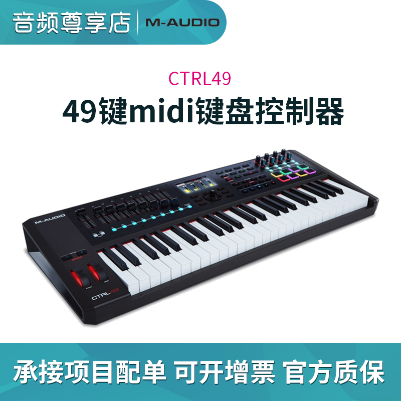 M-AUDIO Ctrl 49 keyboard midi keyboard pad strike arrangement keyboard