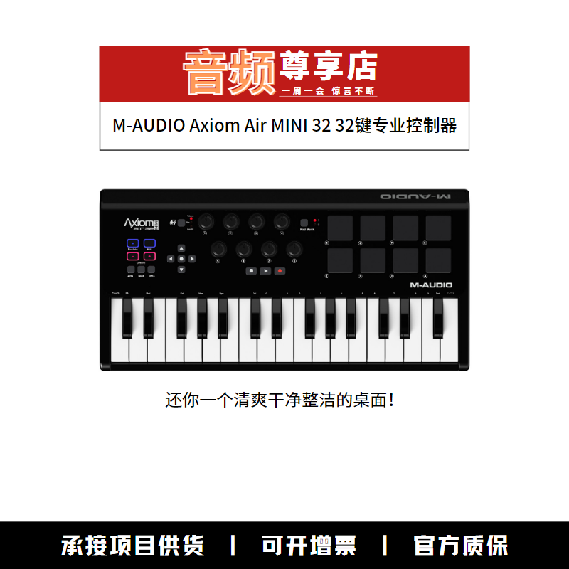 M-AUDIO Axiom air mini 32 keyboard 32 keyboard