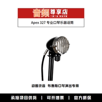 Apex 327 Professional harmonica microphones recording microphone microphone performances