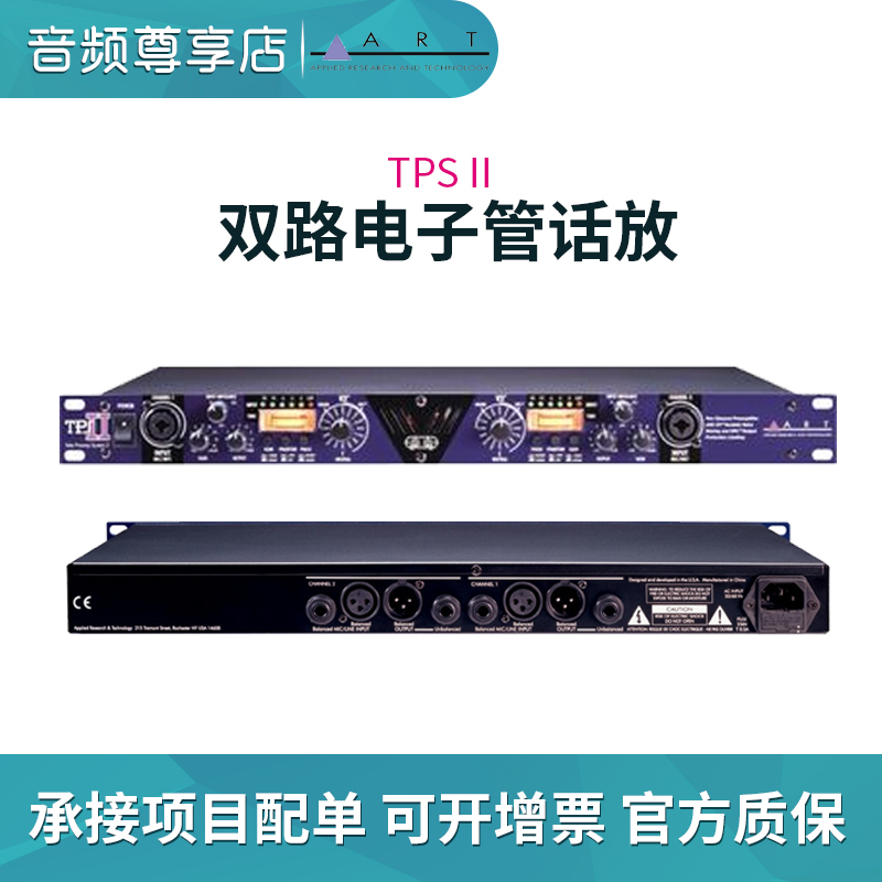 American ART TubeOpto 8 eight-channel vacuum tube microphone preamp ADAT fiber (licensed)