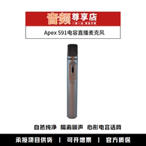 Apex 591 stage performance recording studio professional cable telephony microphone microphone