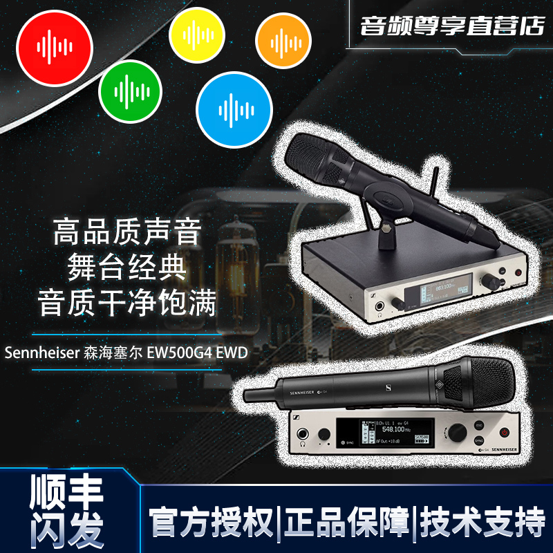 Sennheiser Ew500G4 Ewd Wireless Handheld Microphone for Performance, Recording, Singing, Small Band Sennheiser Ew500G4 Ewd Wireless Handheld Microphone for Performance, Recording, Singing, Small Band