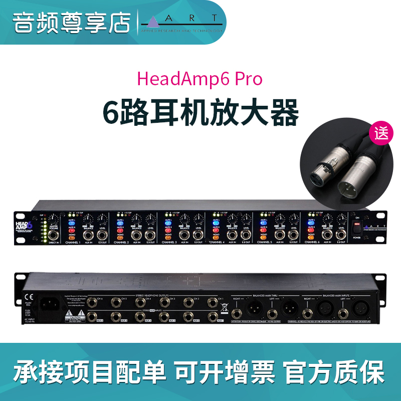 American ART HeadAmp4 HeadAmp6 Pro 6-way headphone amplifier Headphone distributor
