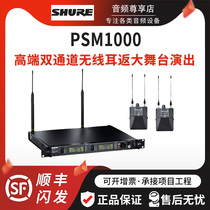 Shure Shure PSM1000 stage wireless monitoring ear return P10T P10R dual-channel monitoring system