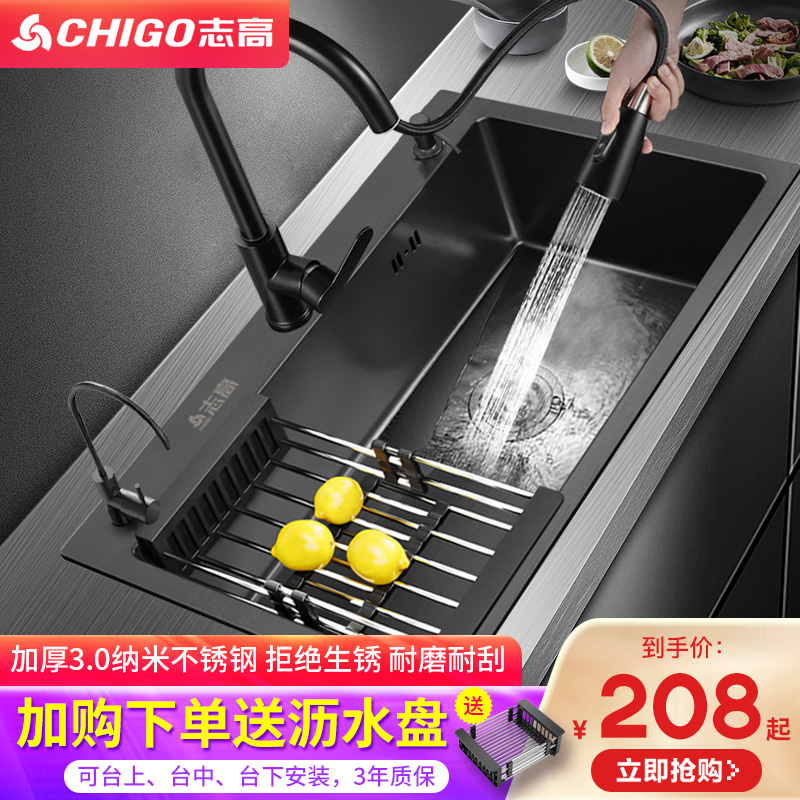 Zigao nano handmade sink sink kitchen household 304 stainless steel dishwashing basin dishwasher pool black package
