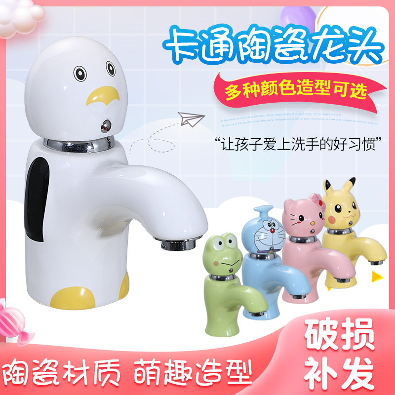 Kindergarten Project Special Color Children's Ceramic Basin Faucet Cartoon Cold and Hot Bronze Core Elephant Faucet