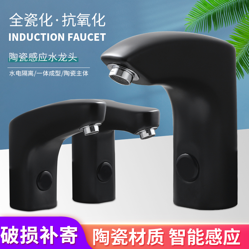 Nordic black ceramic induction tap single cold and heat intelligent induction faucet fully automatic infrared washing handset