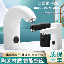 Ceramic induction faucet Infrared intelligent sensor Automatic induction faucet AC single hot and cold household