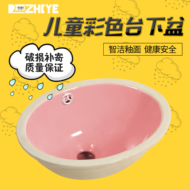 Undercounter basin ceramic round washbasin children's washbasin baby cartoon washbasin color personality creative washstand