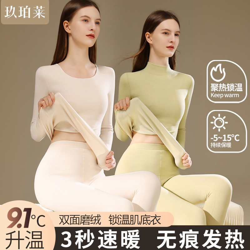 No-scratches warm underwear ladies thickened with velvety autumn clothes autumn pants woman suit fever beating bottom pure cotton sweatshirt winter-Taobao