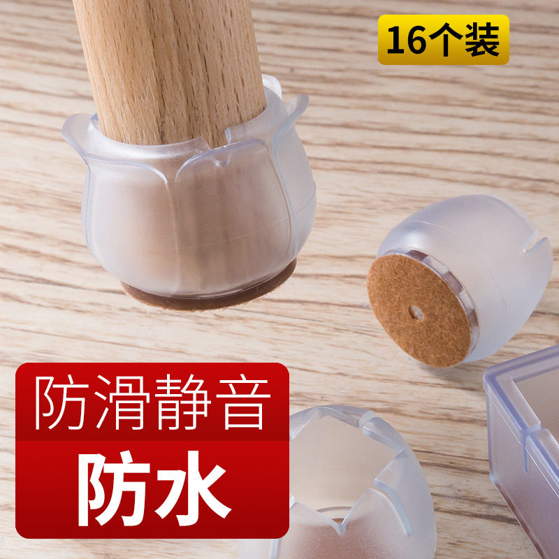 Table and chairs foot crashworthy silicone foot cushion bench leg furniture protective sleeves anti-slip abrasion resistant silent home stool leg cover