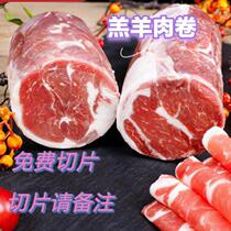 Inner Mongolia Hulunbuir Lamb Lamb Rolls Fat Sheep Rolls Shabu-shabu Lamb Frozen Hot Pot Ingredients Cold Chain