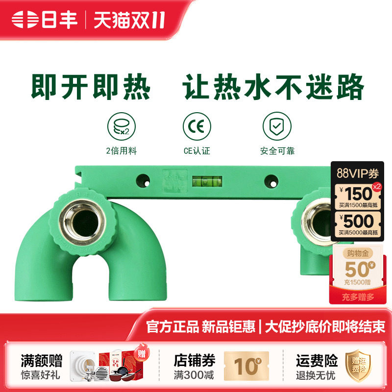 日丰管ppr水管配件家用4分20 6分25通用装配式双联内牙弯头+U型弯
