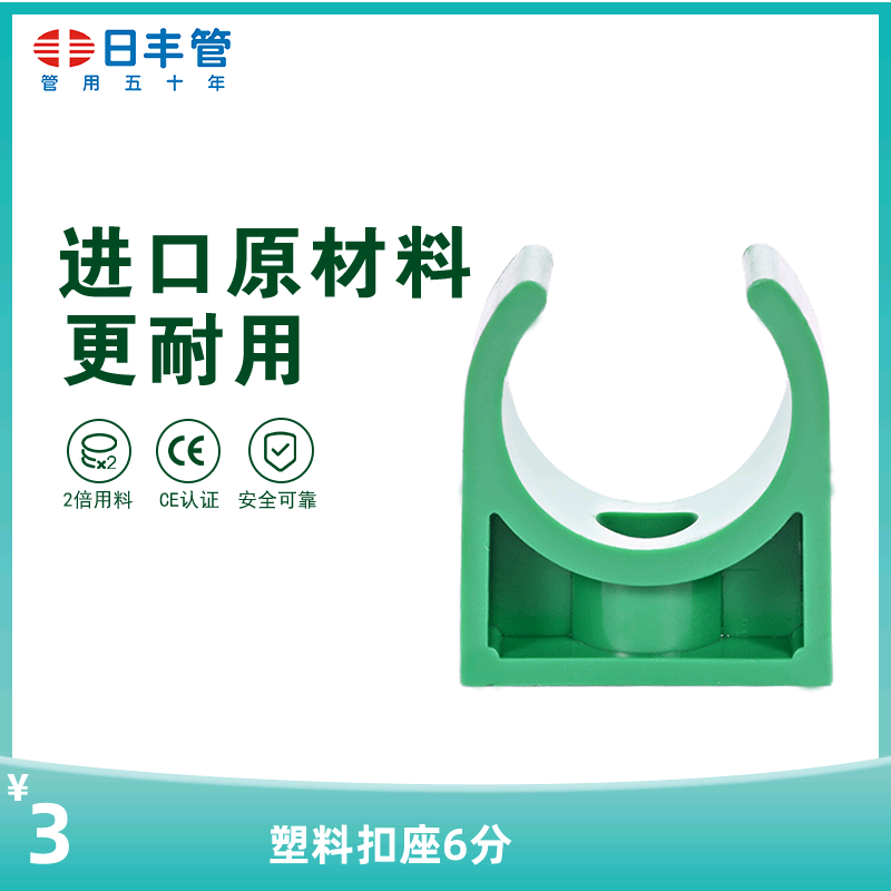 Sun Feng Tube ppr pipe hoop water pipe fittings Home 4 minutes 20 6 points 25 Decoration Universal hot and cold pipe fittings Plastic buckle base