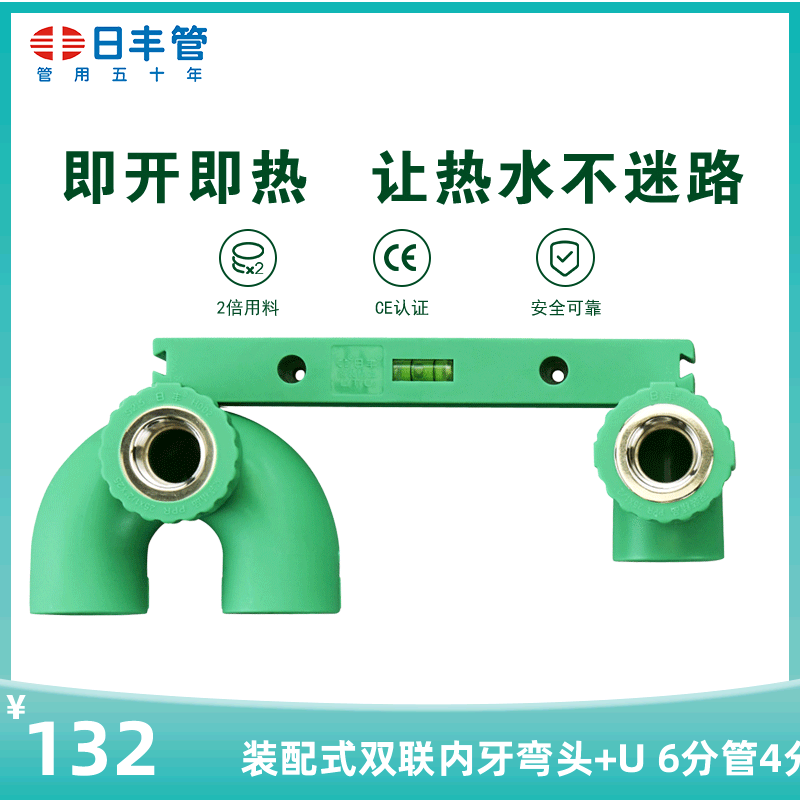 Day Fung Tube Ppr Plumbing Accessories Home 4 points 20 6 points 25 Universal fabricated double joint internal tooth elbow U type bend