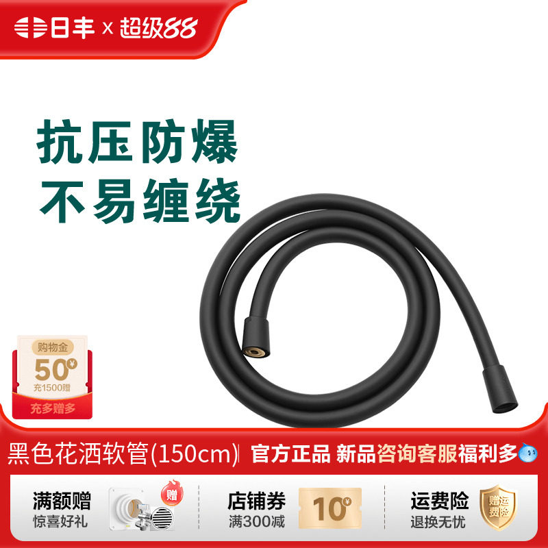 日丰黑色银色淋浴花洒软管通用配件防缠绕淋浴 PVC黑色花洒管
