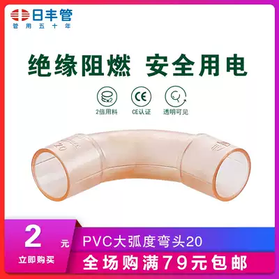 Rifeng pipe PVC threading pipe fittings Household insulation flame retardant strength and weakness electrical separation concealed large curvature elbow