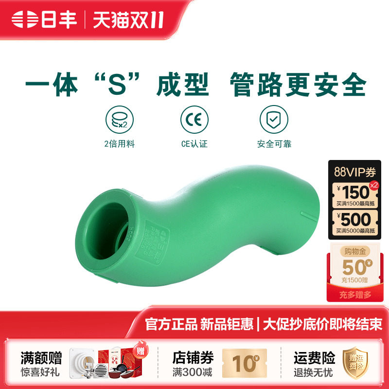 日丰管ppr水管配件 家用4分20 6分25装饰通用冷热水管件 S型直通