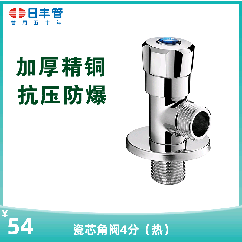 Sun-Feng angle valve full copper thickened triangular valve lengthened household toilet water heater hot and cold water large flow valve