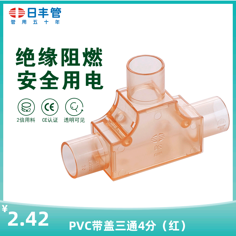 Day Fontube Pvc Wear tube accessories Home insulation flame retardant strength Electric separation concealed carry lid tee