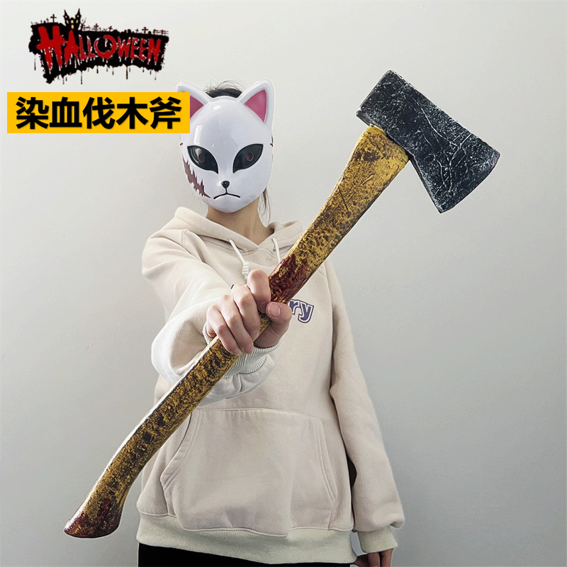 Blood-Stained Logging Axe, Long-Handled Axe, Pearl Horror Props, Film and Television Cosplay Axe, Pu Soft Rubber Halloween Props Blood-Stained Logging Axe, Long-Handled Axe, Pearl Horror Props, Film and Television Cosplay Axe, Pu Soft Rubber Halloween Props