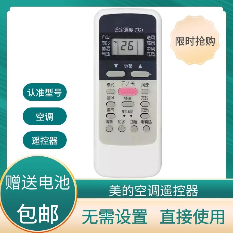 Ideal for perfect R51C conditioning remote R51 R51D R51D R51E R51F BG R