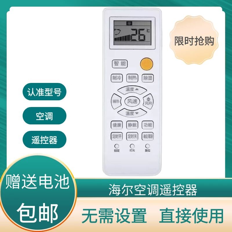 Suitable for Haier air-conditioning remote control 0010401715L C F KFR-35GW 05FFC23K 50L 50L