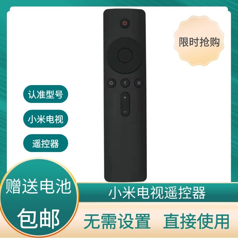 Xiaomi TV 3C 3S 4A 4C 4S infrared remote L65M5-AZ L65M5-AZ L65M5-AD L65M5-AB L65M5-AB