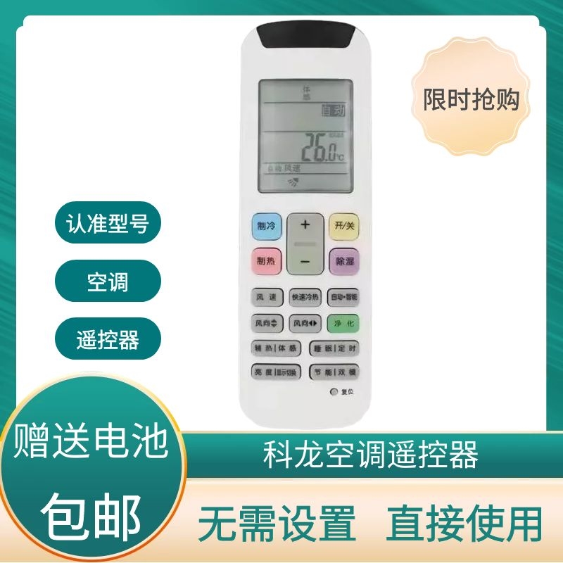 For coron air conditioning remote control RCH-RZ01 RCH-RZOI RCH-RZ01-2-1 RCK-RZ02-1