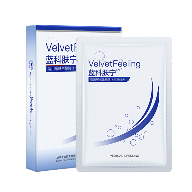蓝科肤宁医用面膜 蓝润愈肤生物膜术后修复痘痘敏感肌医美面膜JF2