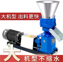 Feed Pellet Mill Small Home Large Breeding Grain Pelletizer Chicken Duck Goose Goat Pig Fish Rabbit 220v
