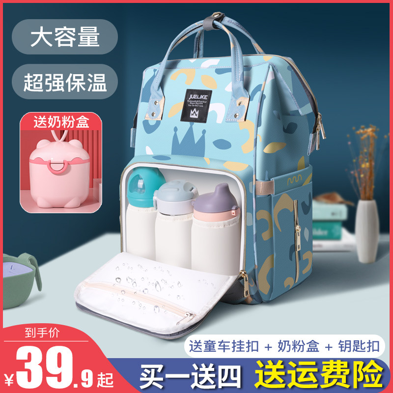 Mommy Bag Mom Mother-infant Backpack Out 2022 New Fashion Hand Double Shoulders Large Capacity Multifunction Insulation