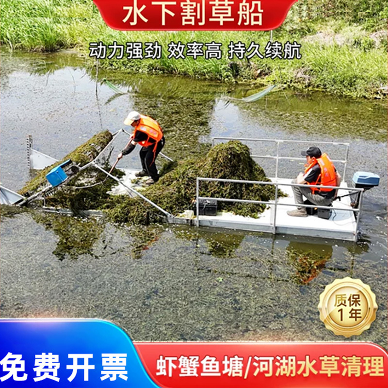 Lawn Mowing Boat, Underwater Lawn Mower, River Harvesting and Cleaning, Fully Automatic Garbage Removal, Electric Pond Weed Removal and Salvage