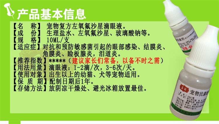 Thuốc nhỏ mũi cho mèo kháng khuẩn kháng viêm mắt nhỏ hợp chất thuốc nhỏ mắt levofloxacin cola phải thay thế - Cat / Dog Beauty & Cleaning Supplies Găng tay loại bỏ lông thừa Pat your cat.