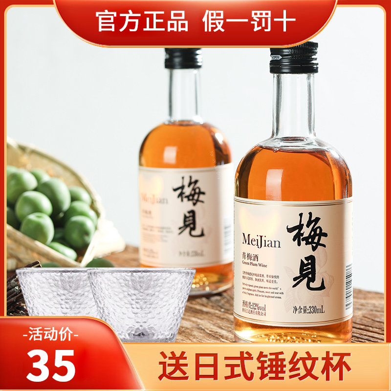 Good wine plum See -- May See the green plum wine 330ml Ms sweet wine Good night wine plum wine to prepare fruit wine