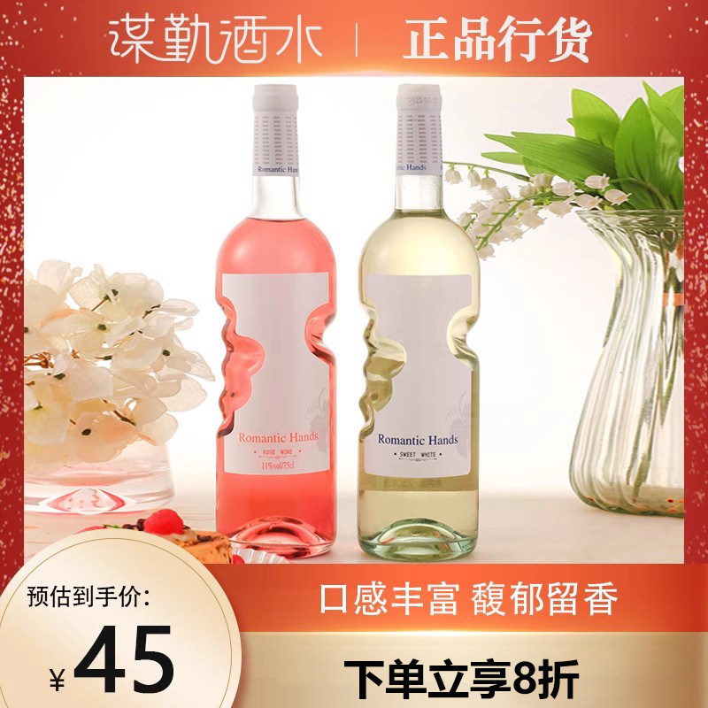 法国进口奈甜天使之手甜白起泡酒：女生专属的浪漫气泡盛宴！-起泡及香槟葡萄酒-淘宝好物网