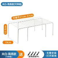 Beige Simple Elite может быть масштабируемой [бесплатная установка и бесплатная -сковая прокладки]