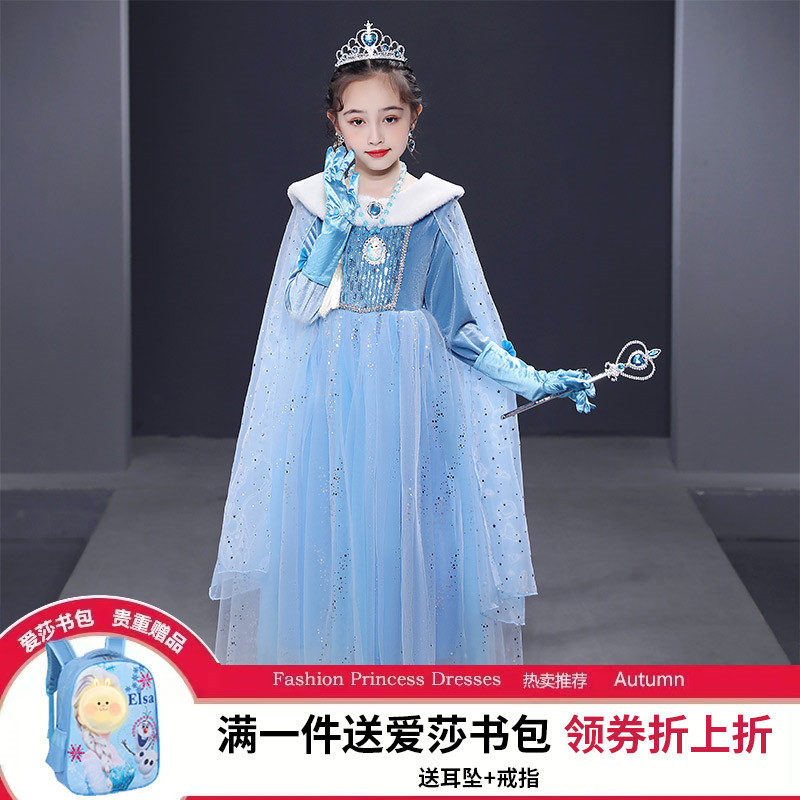 Aisha Princess Dress Girl Autumn and Winter New Aisha Halloween Costume Aisha Frozen Children's Dress