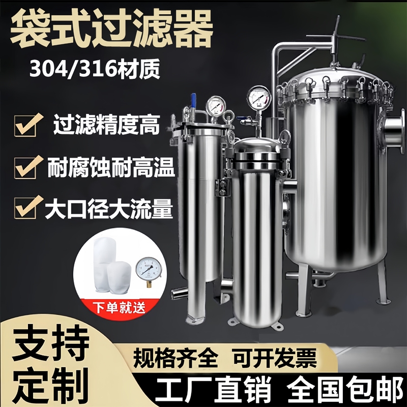 304 Stainless Steel Bag Filter Cartridge for Sediment, Well Water, Edible Oil, Pre-Filtration, Precision Filtration, Security, Industrial Use