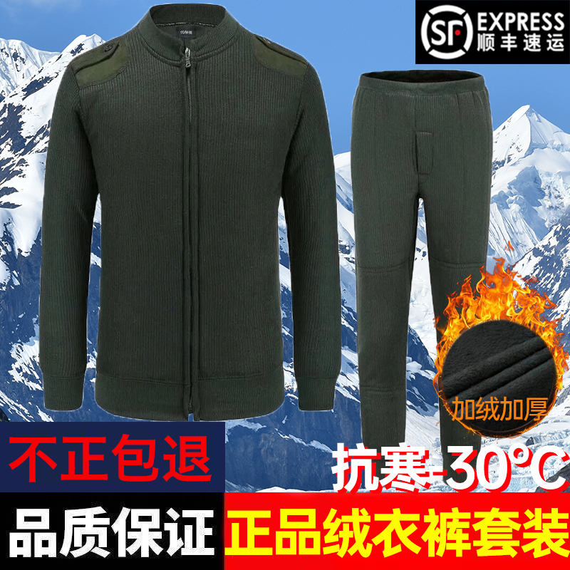 Authentic Standard Winter Fleece Jacket and Pants Set for Men, Cold-Proof and Warm, Military Green Fleece Jacket and Sweater Pants A30-07