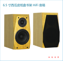 Hecheng Audio 6 5-inch watermelon rind paper plate fever hifi bookshelf speaker transparent and round natural golden shadow wood veneer