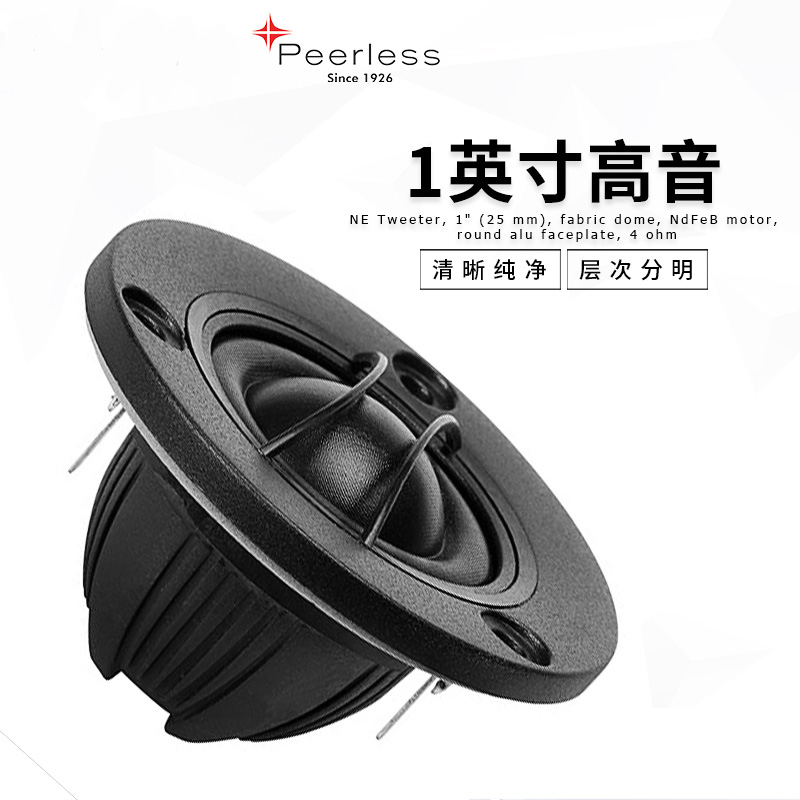 Peerless NE25VTS-04 Denmark Wafer 1 inch Tweeter Wire Film 66MM